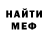 Метамфетамин кристалл Alex Zvon