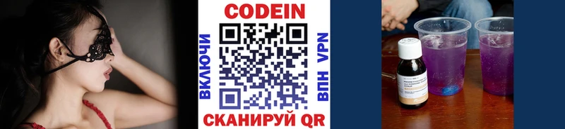 хочу наркоту  Кирсанов  Codein напиток Lean (лин) 