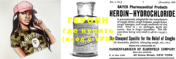героин Магадан