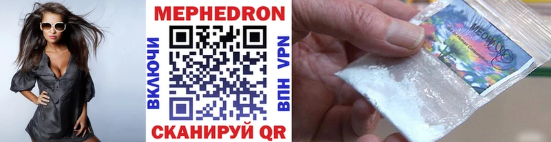 Мефедрон mephedrone  Кирсанов 
